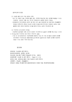프로젝트 접근법의 적용-14