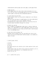 프로젝트 접근법의 이해-3