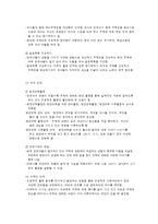 프로젝트 접근법의 이해-5