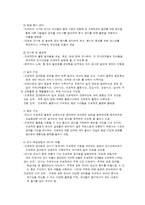 프로젝트 접근법의 이해-6
