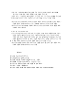 프로젝트 접근법의 이해-7