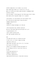 프로젝트 접근법의 특징과 진행과정-4