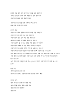 프로젝트 접근법의 특징과 진행과정-5