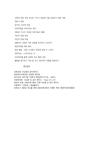 프로젝트 접근법의 특징과 진행과정-6