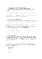 하이스코프 프로그램-2