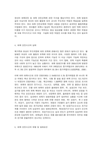 화재사고와 영유아 화재 안전교육-3