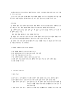 사회복지정책평가의 특성과 평가의 기준-2