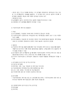 사회복지정책평가의 특성과 평가의 기준-6