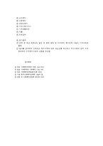 사회복지정책평가의 특성과 평가의 기준-7