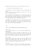 프로이트와 에릭슨의 발달단계 특징과 사회복지적 시사점-2