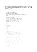 프로이트와 에릭슨의 발달단계 특징과 사회복지적 시사점-5