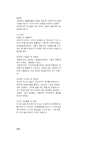 프로이트와 에릭슨의 발달단계 특징과 사회복지적 시사점-6