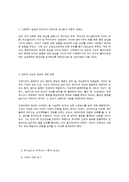 프로이트와 에릭슨의 발달단계 특징과 사회복지적 시사점-7
