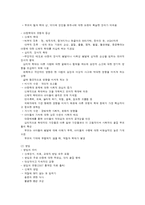 가정폭력과 가족복지-3