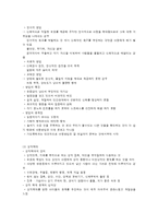 가정폭력과 가족복지-4