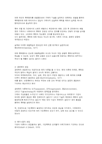 가정폭력의 특징과 관점 복지대책-6