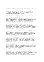 가정폭력의 특징과 관점 복지대책-7
