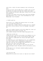 가정폭력의 특징과 관점 복지대책-8