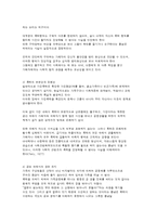 가정폭력의 특징과 관점 복지대책-9