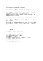 가정폭력의 특징과 관점 복지대책-15