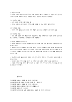 가족복지 정책의 유형과 특징-3