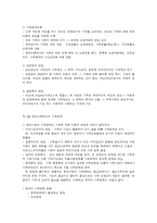 가족의 정의와 현대사회의 가족문제-3
