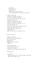 가족의 정의와 현대사회의 가족문제-4