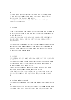 가족복지의 흐름과 역사-2