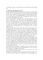 구성주의 이론이 현대 영유아교육에 미치는 시사점에 대해 논하시오.-2
