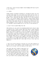 [신한은행자기소개서] 신한은행합격자기소개서, 신한은행자소서, 신한은행합격자소서, 신한은행자기소개서-3