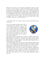 [신한은행자기소개서] 신한은행합격자기소개서, 신한은행자소서, 신한은행합격자소서, 신한은행자기소개서-4