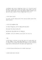 구성주의 철학에 따라 학습 경험을 구성하는 방법과 구성주의를 실천하는 유아교사의 역할에 대해 설명하고 유아기에 적용하는 구성주의에 대한-2