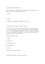 구성주의 철학에 따라 학습 경험을 구성하는 방법과 구성주의를 실천하는 유아교사의 역할에 대해 설명하고 유아기에 적용하는 구성주의에 대한-4