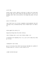 구성주의 철학에 따라 학습 경험을 구성하는 방법과 구성주의를 실천하는 유아교사의 역할에 대해 설명하고 유아기에 적용하는 구성주의에 대한-5