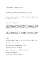 구성주의 철학에 따라 학습 경험을 구성하는 방법과 구성주의를 실천하는 유아교사의 역할에 대해 설명하고 유아기에 적용하는 구성주의에 대한-6