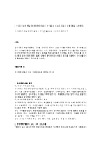 구성주의 철학에 따라 학습 경험을 구성하는 방법과 구성주의를 실천하는 유아교사의 역할에 대해 설명하고 유아기에 적용하는 구성주의에 대한-7