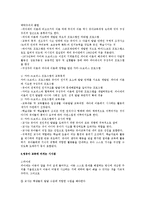 구성주의 철학에 따라 학습 경험을 구성하는 방법과 구성주의를 실천하는 유아교사의 역할에 대해 설명하고 유아기에 적용하는 구성주의에 대한-8