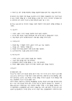구성주의 철학에 따라 학습 경험을 구성하는 방법과 구성주의를 실천하는 유아교사의 역할에 대해 설명하고 유아기에 적용하는 구성주의에 대한-9