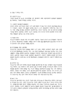 구성주의 철학에 따라 학습 경험을 구성하는 방법과 구성주의를 실천하는 유아교사의 역할에 대해 설명하고 유아기에 적용하는 구성주의에 대한-10