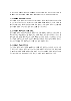구성주의 철학에 따라 학습 경험을 구성하는 방법과 구성주의를 실천하는 유아교사의 역할에 대해 설명하고 유아기에 적용하는 구성주의에 대한-12