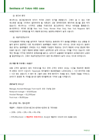 [생산운영관리]해결방안 베니하나 Benihana of Tokyo Case study-10