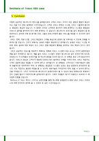 [생산운영관리]해결방안 베니하나 Benihana of Tokyo Case study-12