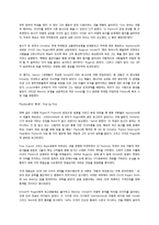 [case study]번역 GE_talent_machine 해석-7