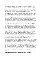 [case study]번역 GE_talent_machine 해석-12
