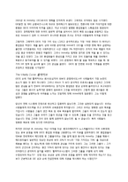 [case study]번역 GE_talent_machine 해석-13