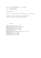 가족생활교육 프로그램 개발과 실행-4