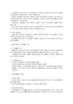 가족생활복지의 개념-2
