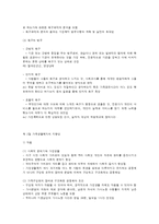 가족생활복지의 개념-3
