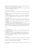 가족생활복지의 개념-4