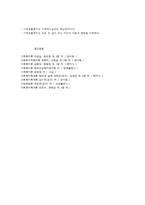 가족생활복지의 개념-5
